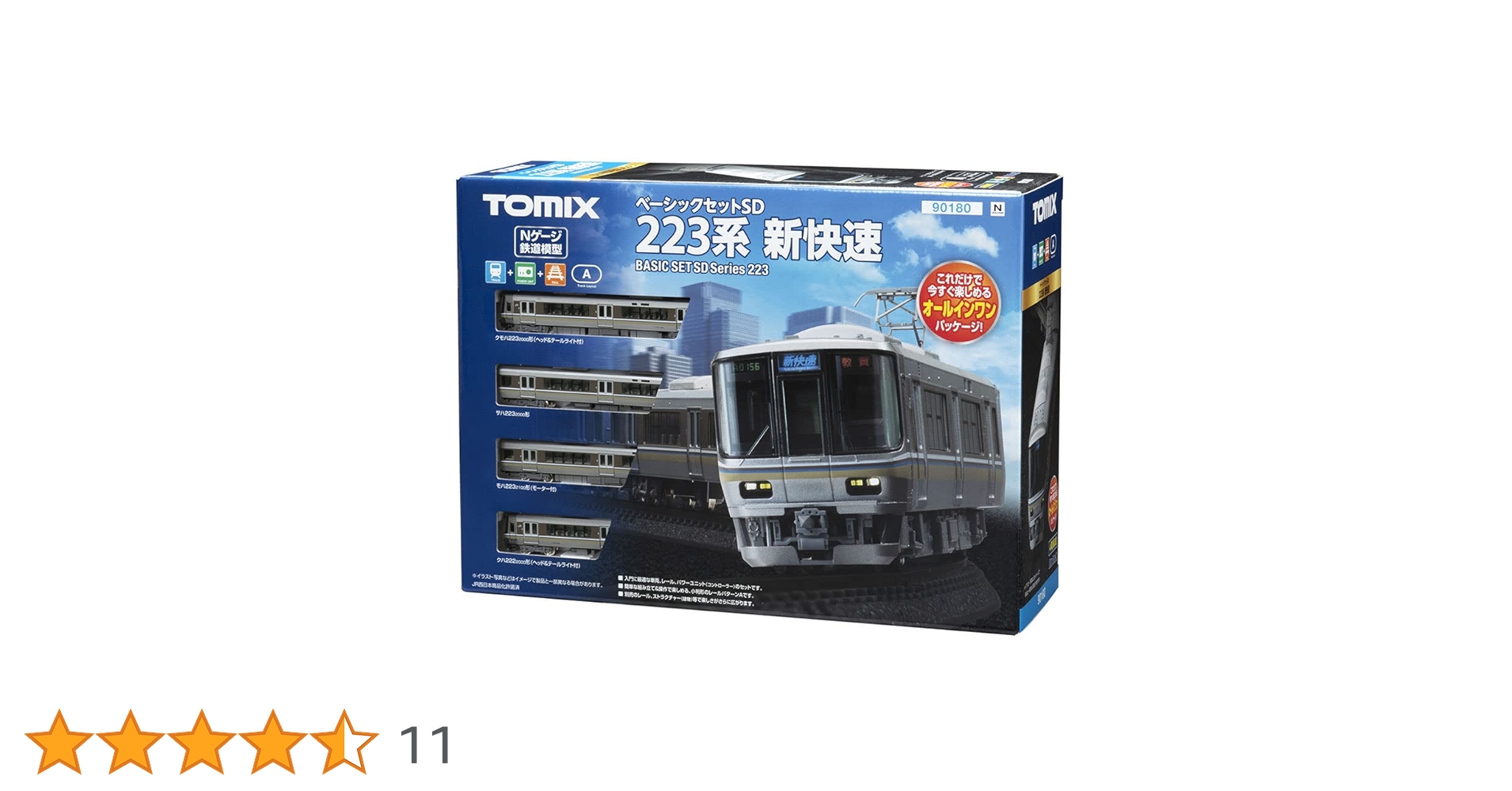 TOMIX 223系 新快速 ベーシックセットSD Nゲージ ベーシックセットSD 223系 新快速 (4両セット) (レールパターンA